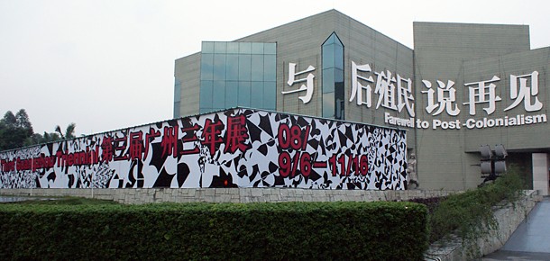 3rd Guangzhou Triennial